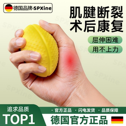 Tendon Rehabilitation Training Hand Grip Strength Ball, Elastic Ball, Humerus Fracture Hand Decompression Ball, Grip Training Device for the Elderly