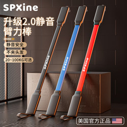 New Type of Arm Strength Device for Men, Arm Muscle Training, Children's Arm Strength Stick, Chest Muscle and Forearm Exercise, Home Fitness Equipment