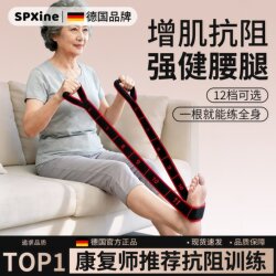 German Resistance Bands for Muscle Growth, Digital Resistance Bands for Middle-Aged and Elderly People, Specifically for Leg and Back Stretching and Strength Training