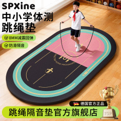 Jump Rope Shock-Absorbing Mat for Primary and Secondary School Students, Anti-Slip, Soundproof, Thickened, for Home Indoor Use, Professional