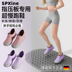 Special Shoes for Stepping on Acupressure Mats, Non-Slip Soft Soles, Silent Exercise, Ultra-Slow Running, Fitness Yoga Shoes, Home Indoor Use