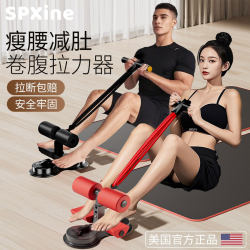 Sit-Up Assist Device for Home Use, Fixed Leg Support, Double Suction Cup, Resistance Rope, Fitness Tool for Slimming Waist and Belly