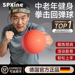 German Head-Mounted Boxing Speed Reaction Ball for Middle-Aged and Elderly People, Fitness Ball for Adults, Rebound Ball, Concentration Elastic Ball