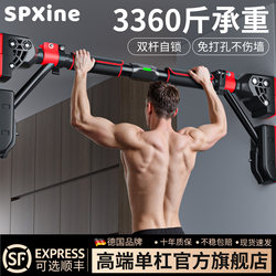 Door Frame Pull-Up Bar Indoor Home Fitness Equipment Stretching Bar Home Use No-Drill Single Bar Pull-Up Trainer