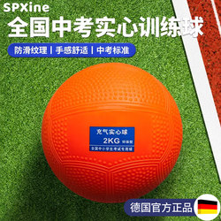 2026 High School Entrance Exam Specialized Shot Put Ball 2kg for Junior High School Students' Physical Education Exam 2kg Standard Men's and Women's Standard Shot Put Ball for Elementary School