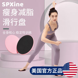 Gliding Disc Fitness Home Yoga Pilates Thigh Slimming Sliding Mat Core Training Sliding Board Exercise Tool Sliding Board