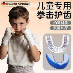 German Spxine Kidsren's Boxing Mouthguard, Sports Braces for Teenagers, Special for Sanda, Taekwondo Fighting