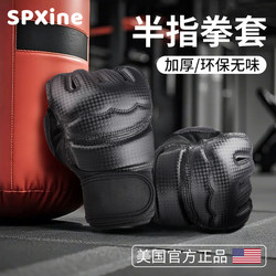 Boxing Gloves for Adults, Men's Fighting Gloves, Children's Professional Half-Finger Gloves, Women's Half-Finger Gloves, Sanda, Sandbag Training, Special Taekwondo Gloves