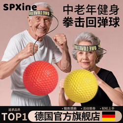 Head-Mounted Boxing Reaction Ball, Special Boxing Rebound Ball for Morning Exercise and Fitness for Middle-Aged and Elderly People, Adult Male Fitness Elastic Ball