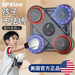 Children's Smart Music Boxing Machine Wall Target for Home Use, Electronic Stress-Relief Punching Bag Training Device for Adults and Kids
