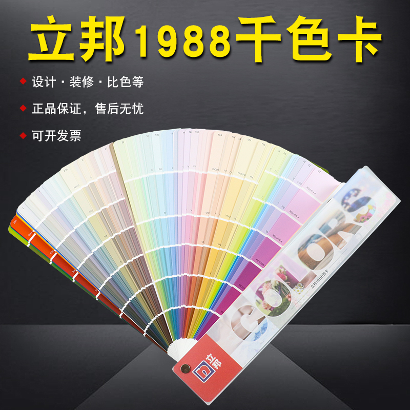 NIPPON PAINT ǥ ÷ ī Ʈ   ׸  1988 ÷ Ī ÷ ؽ Ʈ ÷ ī -