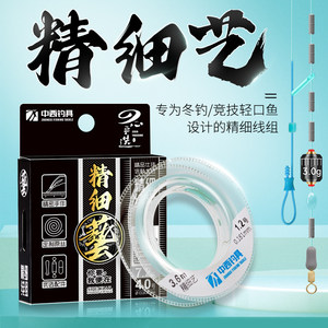 
Chinese and Western fine art crucian carp main line finished main line set black pit wild fishing line set main line complete set of fishing line