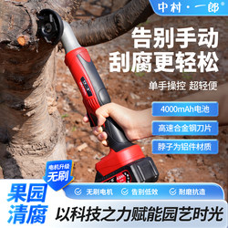 Nakamura Ichiro Electric Rot Peeling Machine Rechargeable Fruit Tree Peeling Knife Special Peeling Machine for Apple Tree Rot Disease