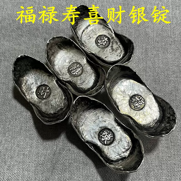 古钱币收藏清代福禄寿喜财银锭元宝五个一套特价-Taobao Singapore