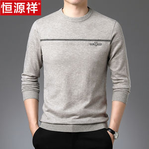 
Hengyuanxiang spring and autumn thin men's long-sleeved T-shirt round neck trendy sweater knitted bottoming cardigan casual men's clothing