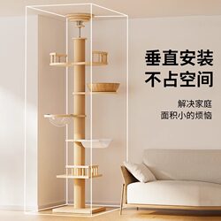 Cat Climbing Frame with Multi-Layer Solid Wood and Pvc Paper Tubes, Does Not Take up Much Space, Large Floor-To-Ceiling Cat Climbing Frame, Cat House, Cat Tree