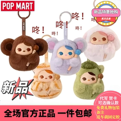 Popmart Pucky Wooden Fish Vinyl Plush Pendant Blind Box Trendy Toy New Year Gift