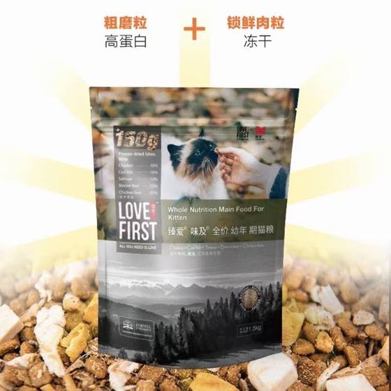 
Zhenai freeze-dried cat food flavor and adult cat full price period cat food fattening hair gills freeze-dried chicken cod salmon