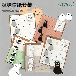 
Japan MIDORI fun stationery set cute cartoon animal envelope three-dimensional plush seal sticker message card