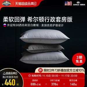 
Pacific Coast 98 white goose velvet pillow five-star hotel down pillow core soft and rebound
