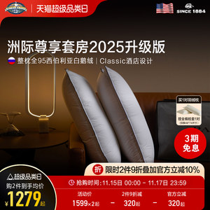 
PacificCoast Siberian pure 95 goose down pillow five-star hotel down comfort pillow