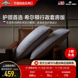 
PacificCoast 120s cotton soft 98 white goose velvet pillow five-star hotel down pillow core