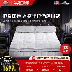 Pacificcoast Five-Star Hotel 95% White Goose down Mattress Thickened Soft Cushion down Mattress