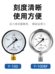 thiết bị đo độ ẩm đất Thượng Hải Yichuan Nhà máy sản xuất dụng cụ đo áp suất y100 áp suất không khí chân không áp suất nước áp suất âm áp suất dầu thủy lực máy nén khí bằng thép không gỉ máy đo nhiệt độ không khí Máy đo độ ẩm