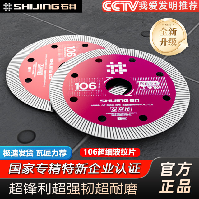 Shijing corner grinding machine stone electric cutting sheet cement concrete marble trunk special cloud stone machine round saw sheet