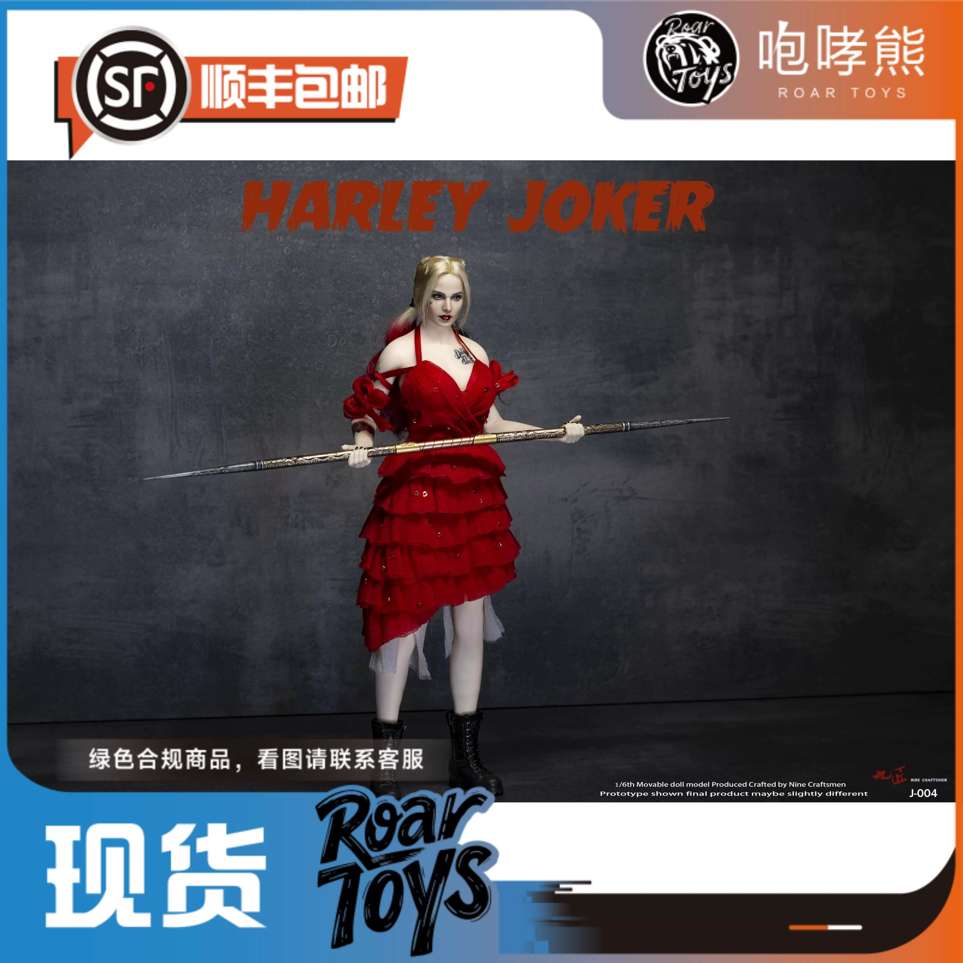 九匠 Nine Craftsmen 1/6 ハーレイ ジョーカー フィギュア専門店 -ソダチトイズ / 九匠 Nine Craftsmen WHITE