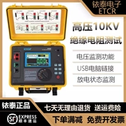 Kiểm tra điện trở cách điện cao áp Iridium ETCR3500/3520 megohmmeter có độ chính xác cao 10KV/30TΩ