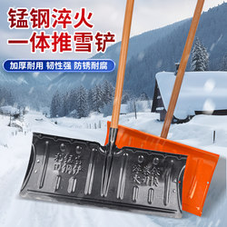 Winter Snow Shovel Outdoor Snow Pusher Food Pusher Snow Removal Tool Snow Shovel Corn Shovel Snow Cleaning Tool
