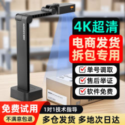 Hikvision Ultra-Clear Packaged and Shipped Video Surveillance Cameras for E-Commerce Returns, Unboxing, and Courier Service