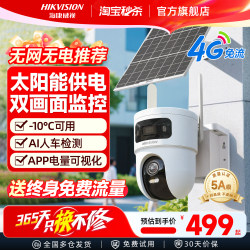 Hikvision 4g Solar-Powered Surveillance Camera Outdoor 360-Degree High-Definition Night Vision No Network Required Mobile Phone Remote