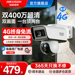 Hikvision Monitor for Home Use, Remote Access Via Mobile Phone Without Internet, 4g Camera, Outdoor 360-Degree Coverage Without Blind Spots