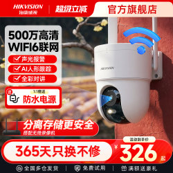 Hikvision Surveillance Home Wifi Wireless Mobile Remote 360-Degree No Blind Spots Outdoor High-Definition Camera