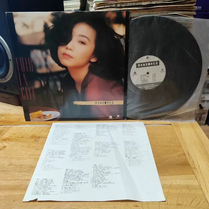 潘美辰你冷不冷1991 LP黑胶