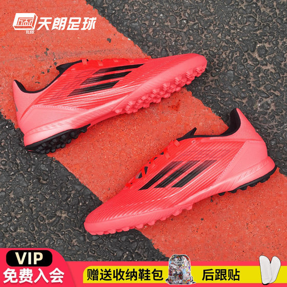 
Tianlang Football Adidas Adidas F50 LEAGUE TF mid-range broken nailed man grass football shoes IF1335