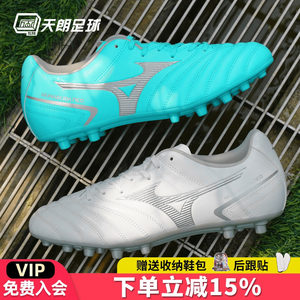 
Tianlang Football Mizuno Morela MORELIA NEO2 generation artificial grass short nail AG football shoes P1GA2326