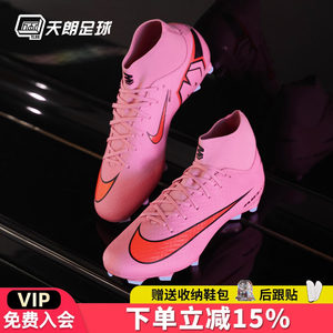 
Tianlang Football Nike Assassin 16 ACADEMY FG/MG Mid-end High-top Mixed-Standard Football Shoes FQ1456-600