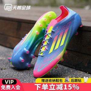 
Tianlang Football Adidas/Adidas F50 ELITE AG high-end short nailed man grass football shoes IE1264