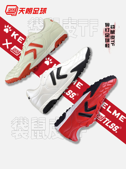 Kelme Tianlang TLSS Carl Mei Lianming Rui 1.1 TF Football Shoes
