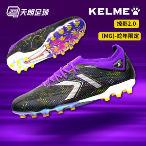 
Tianlang Football Karl Snake Year Limited Mamba Grave 2.0MG Mancao Short Spike Football Shoes 9431ZX1239