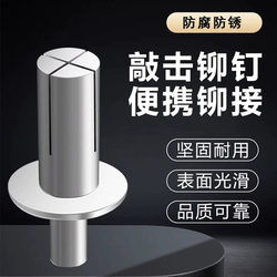 New Type of Percussion Rivet, Aluminum Rivet, Hammer-Type Semi-Round Head Countersunk Expansion Nail, American-Style Percussion Expansion Nail M5