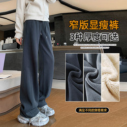 Fleece-Lined Women's Sweatpants Autumn and Winter 2025 New Loose Straight Wide-Leg Pants Casual Spring, Autumn, and Summer Banana-Style Sweatpants
