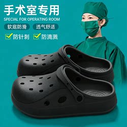 Medical-Specific Operating Room Clogs for Men, 2026 New Model, Eva Non-Slip, Odor-Resistant, Summer Thick Soft Sole, Suitable for Outdoor Wear, Women's Version Available