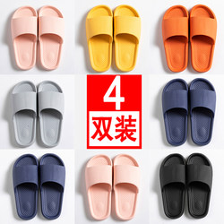 4 Pairs of Couple's Summer Slippers for Guests, Suitable for Bathroom Use, Men and Women, All-Season Non-Slip Indoor Silent Slippers