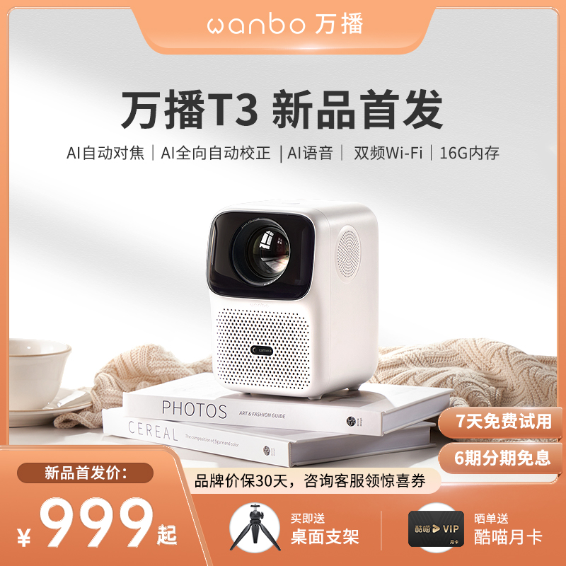 ο WANBO WANBO T3 ̴ õ   1080P Ȩ ǽ Ʈ HD Ʈ Ȩ þ Ž ħ   ȣ ķ ޴  ޴ ȭ ȭ-