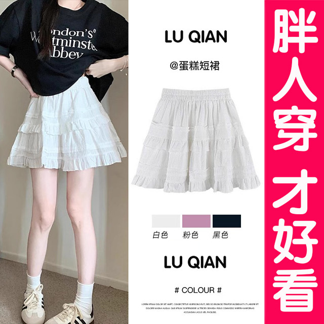Large size white lace skirt for women in summer 2025 new ballet style cake skirt high waist a line puffy skirt