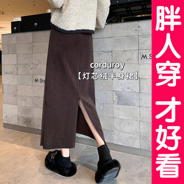 Large-size corduroy skirt for women in spring, autumn and winter 2025 new small skirt A-line straight long skirt fat mm